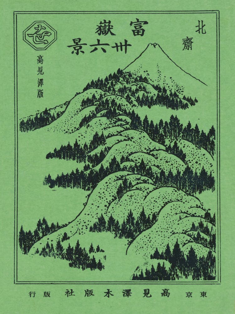 Mountain; Hokusai Vintage Japanese Woodblock Living Room Hallway