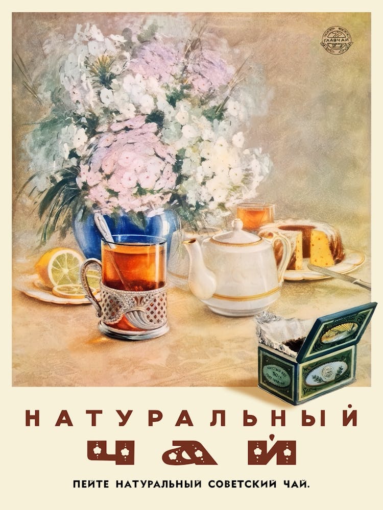 Soviet Tea Poster, USSR, 1953 — Vintage Kitchen Wall, Retro USSR Food Design, USSR 1950s, Propaganda poster