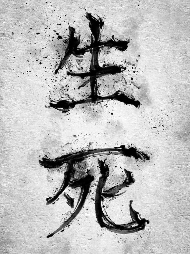 Kanji for Life And Death