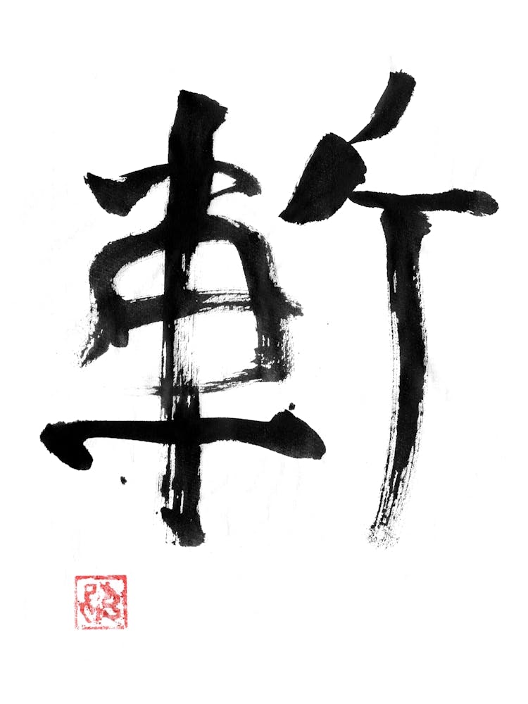 Zan Kanji Black