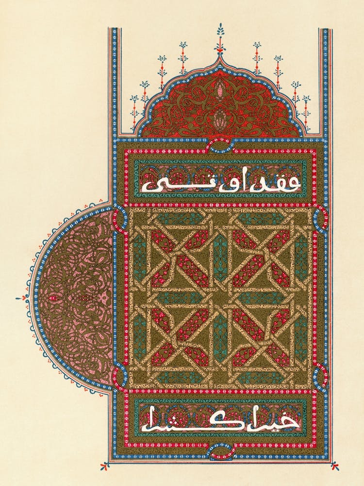 Emile Prisses D’Avennes Pattern, Plate No, 46, La Decoration Arabe, Digitally Enhanced Lithograph From Own Original