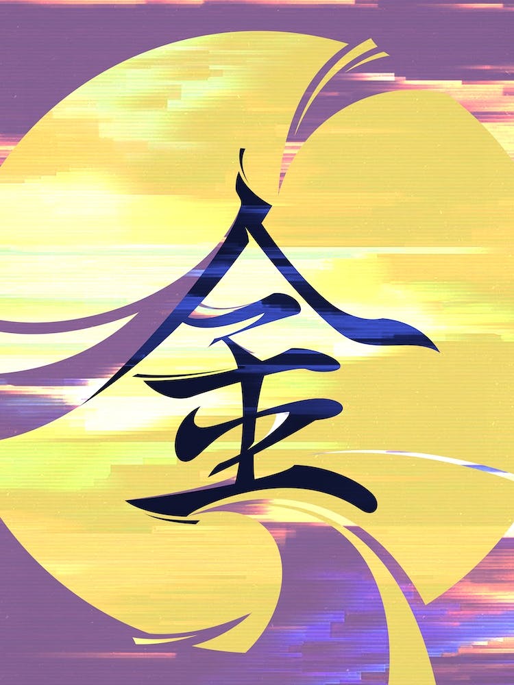 Gold Japan Kanji