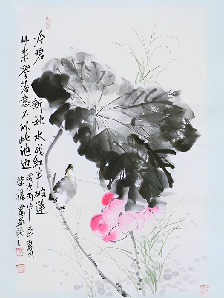 Chinese Calligraphy 1