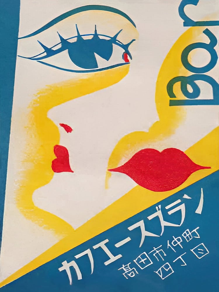 Woman's Face, Abstract Vintage Japanese Matchbox Label Art