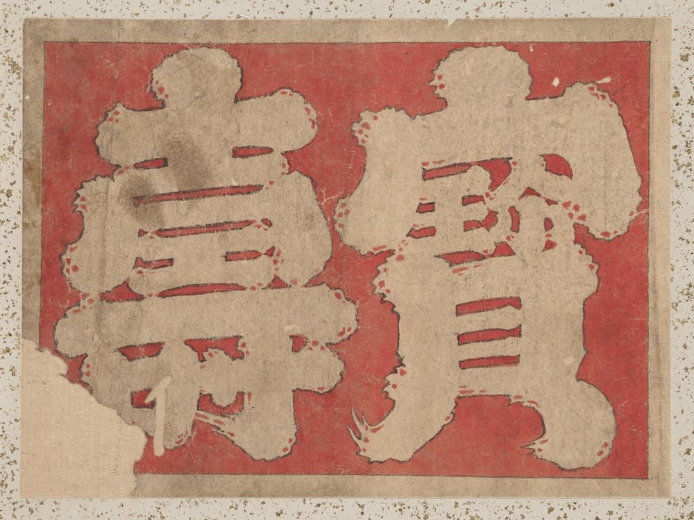 Album Of Sketches By Katsushika Hokusai And His Disciples, Katsushika Hokusai 24