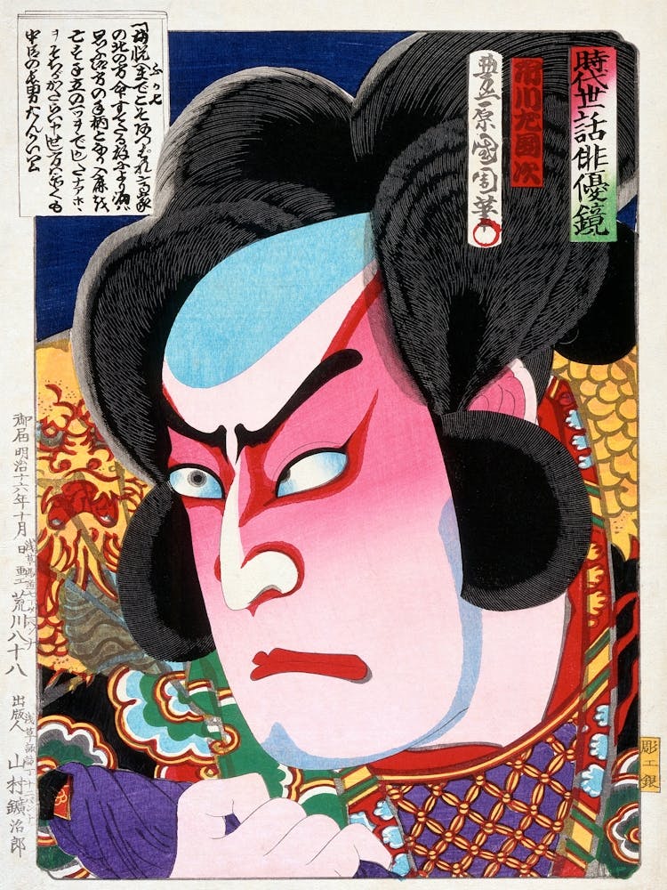 Samurai 1