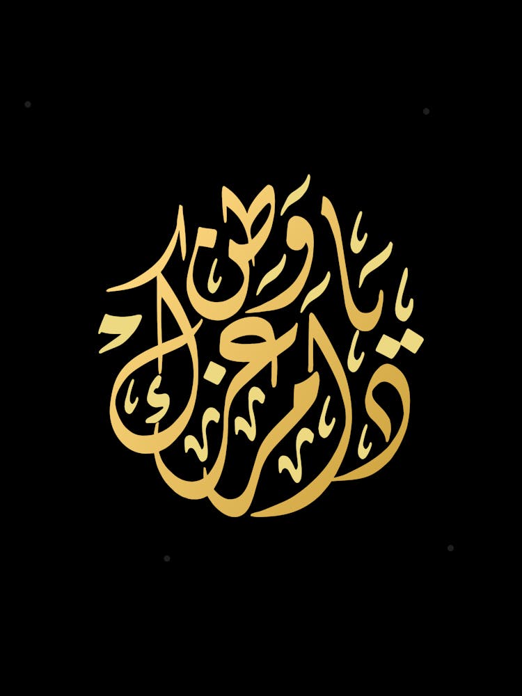 Arabic Calligraphy 1