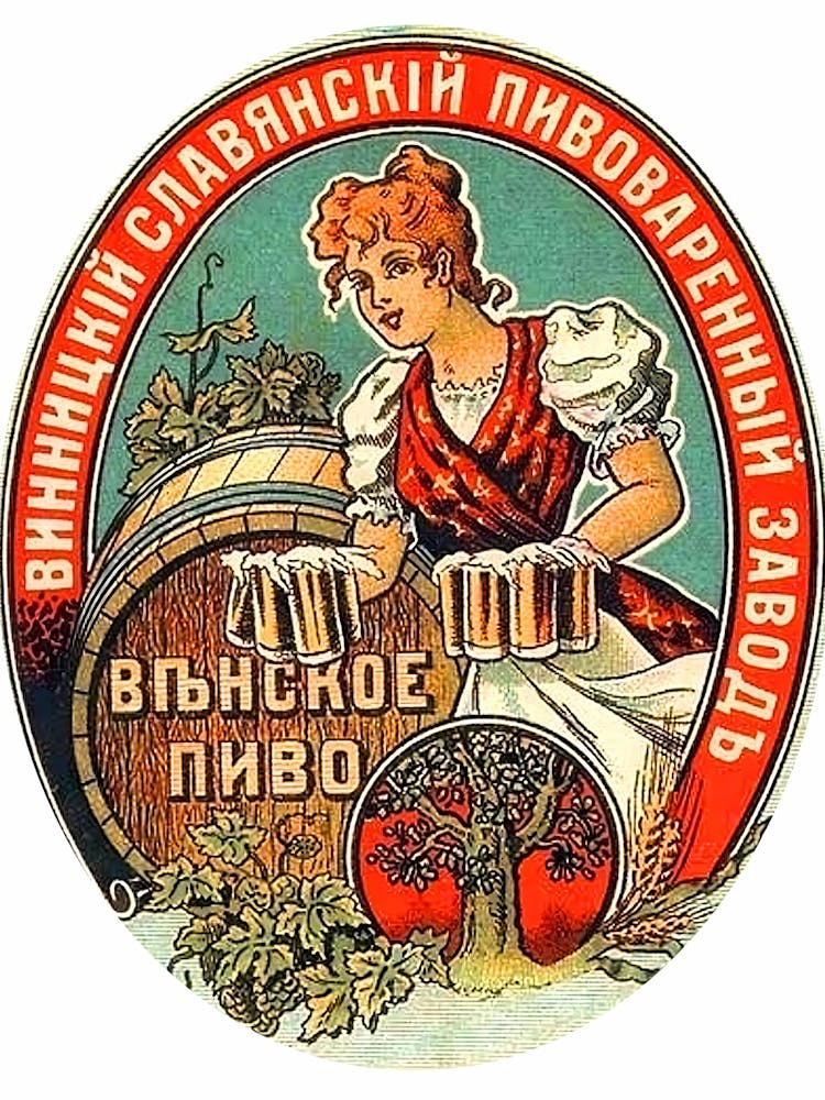 Vintage Ukrainian Beer Advertising Poster