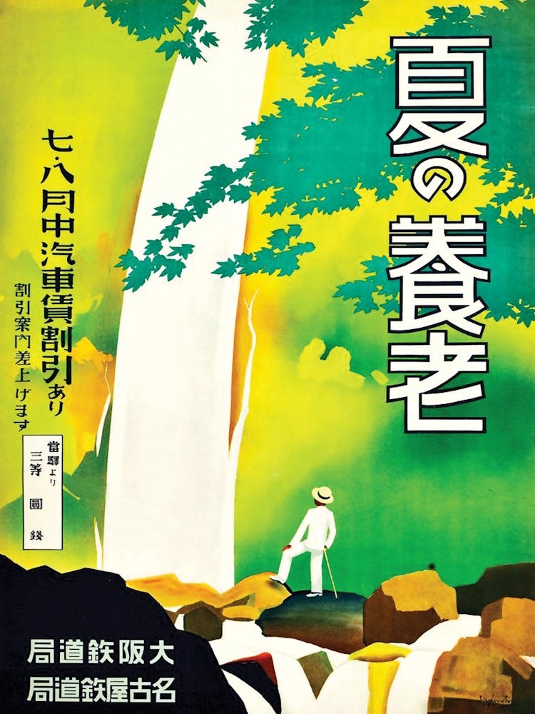 Japan, Man On The Waterfall, Vintage Travel Poster