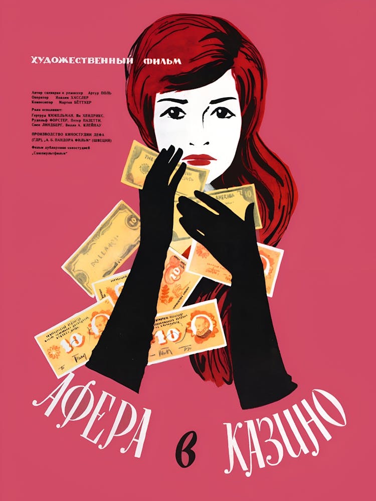 Casino Affair, Russian Movie Poster