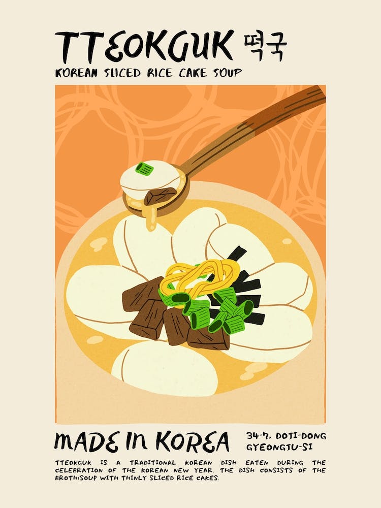 Tteokguk