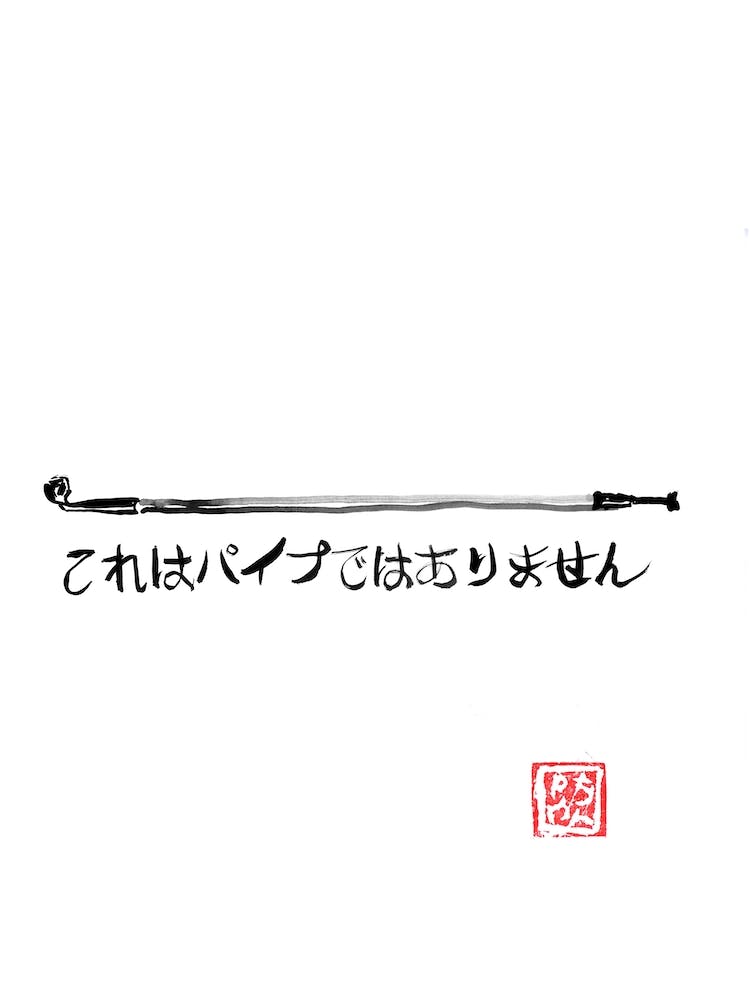 This Is Not A Kiseru