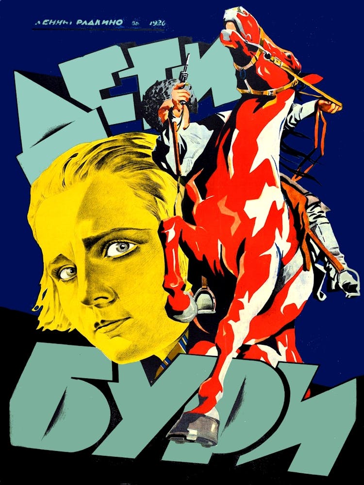 Children Of The Storm, Soviet Movie Poster