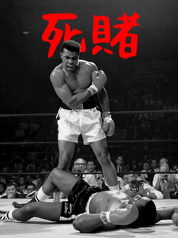Muhammad Ali Wrestling Boxing