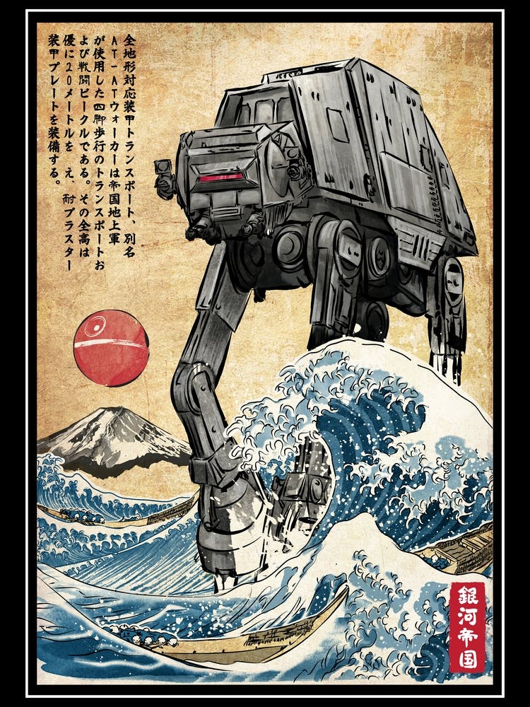 Galactic Empire In Japan