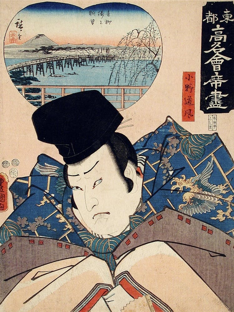 View From The Upper Floor Of The Aoyagi Restaurant Ono No Michikaze By Utagawa Kunisada And Utagawa
