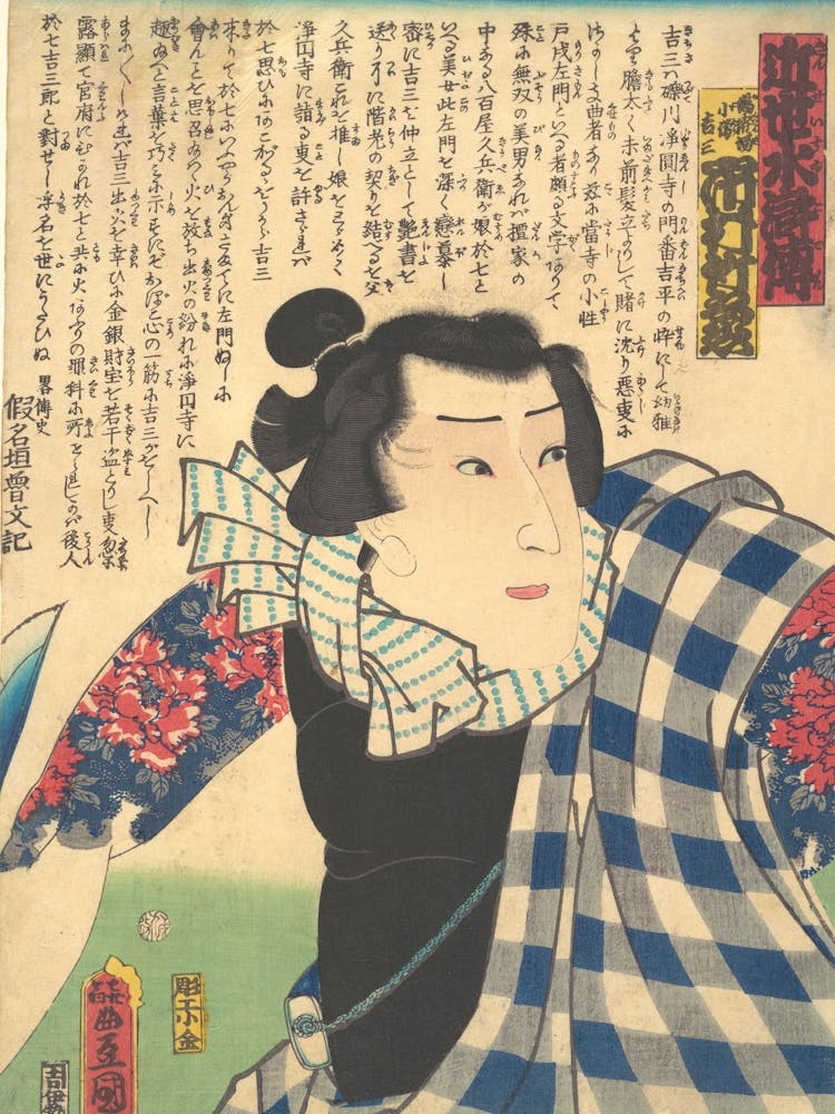 Ichimura Takenojō V As Yukanba Kozō Kichiza, From A Modern Water Margin (Kinsei Suikoden) By Utagawa Kunisada
