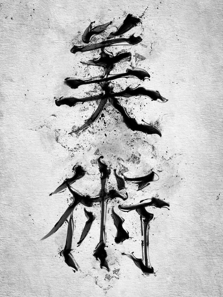 Kanji for Art