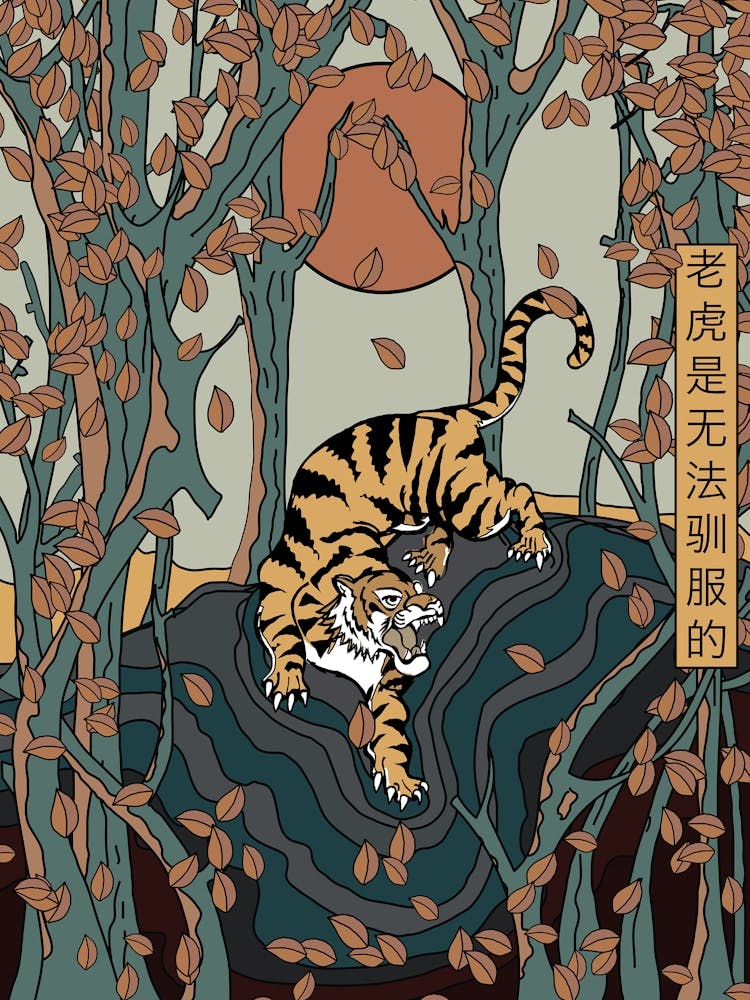 Tiger In The Woods