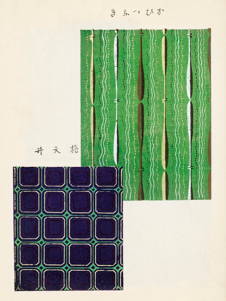 Vintage Ukiyo-e Woodblock Print Of Japanese Textile, Shima Shima, Furuya Korin (170)
