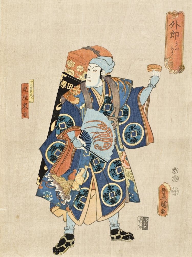 The Salve Vendor Ichikawa Danjūrō Ix As Toraya Tōkichi By Utagawa Kunisada