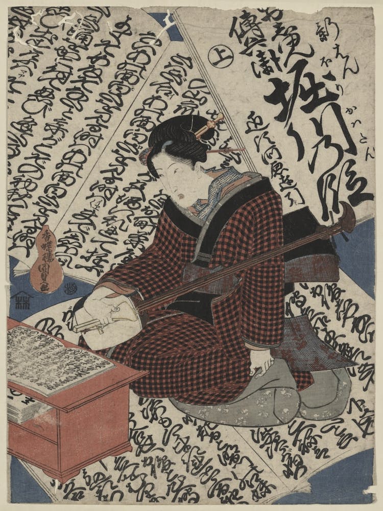 Oshun Denbei Horikawa No Dan