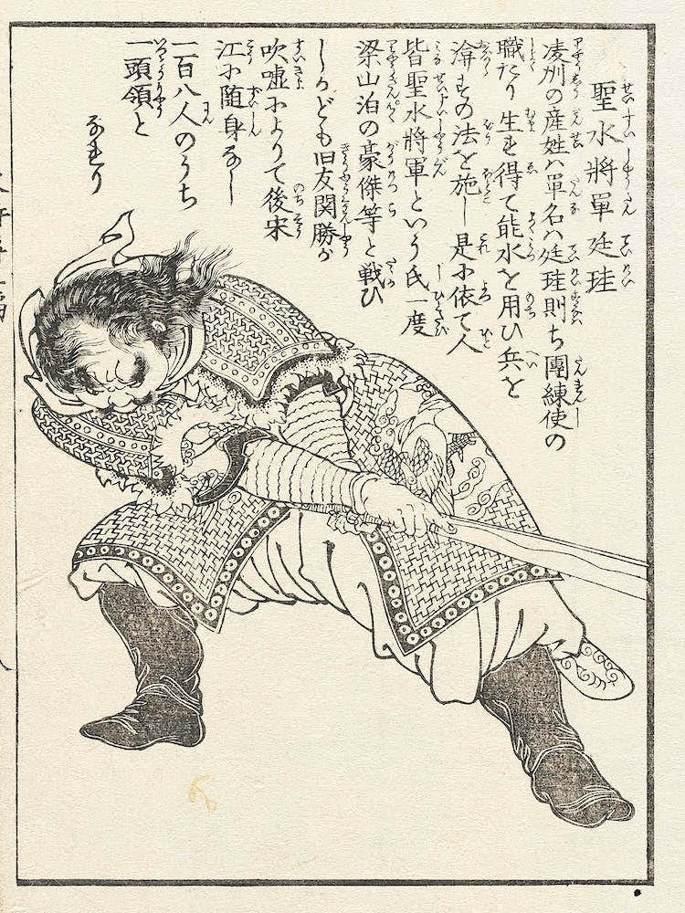 Shan Tinggui, Called General Of Sacred Water By Katsushika Hokusai