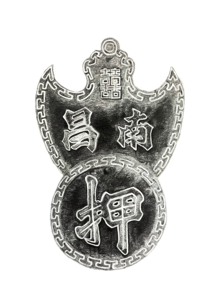 Nam Cheong Pawn Shop