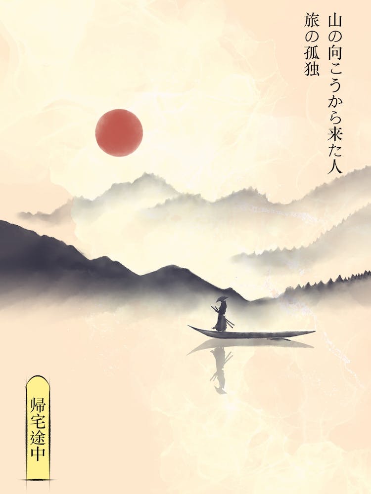Hitori Journey