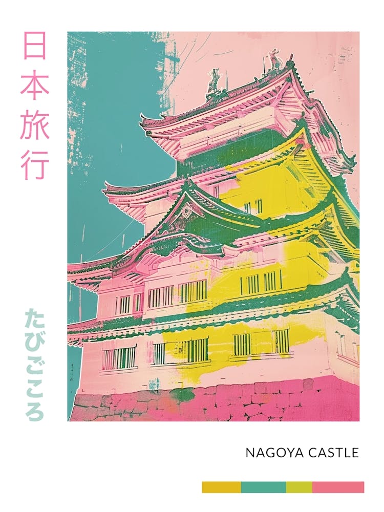 Nagoya Castle Japan Retro Duotone Siebdruck 2 Poster