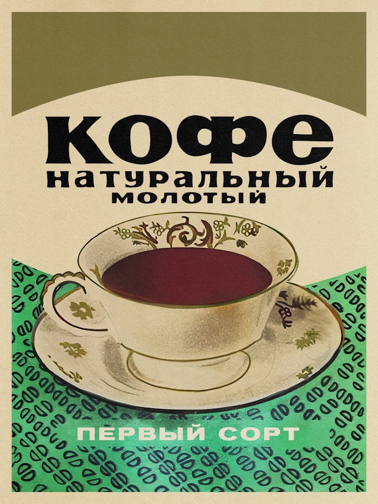 Natural ground coffee, USSR 1980s — Soviet Coffee Poster — Retro Kitchen Wall