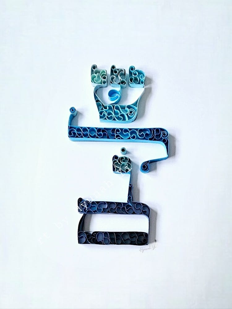 Shalom/Peace