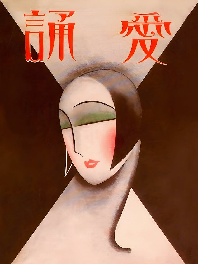 Japanese Woman Vintage Portrait Art, Japanese Matchbox Label