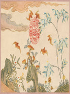 Chinese Calligraphy 2