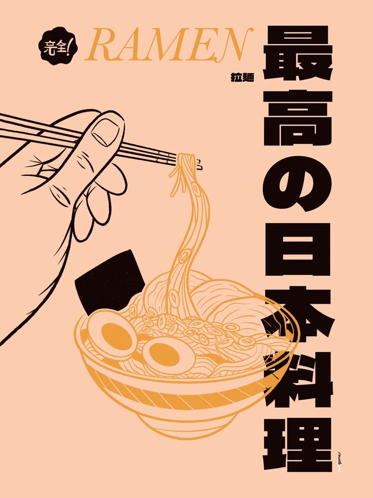 Ramen