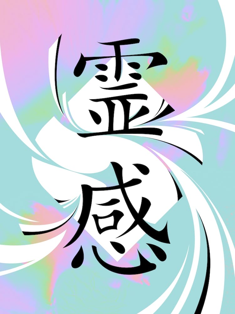 Inspiration Japan Kanji
