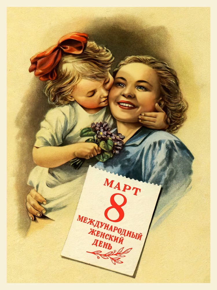 International Women's Day, March 8, USSR, 1950s — Soviet retro poster, Feminist Poster, soviet vintage art, soviet propaganda