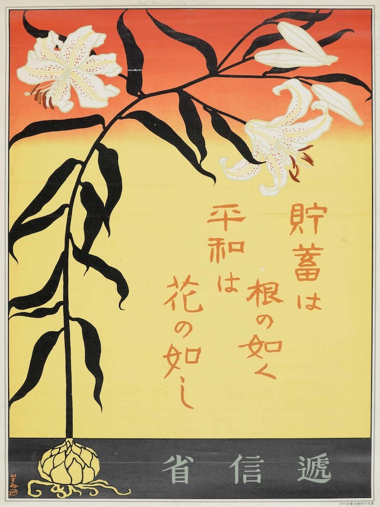 Japanese Lilies Poster