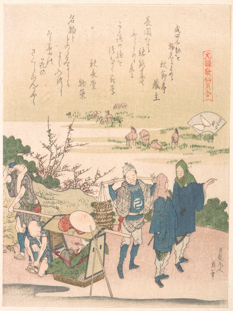 Cherry Shell, From The Series Genroku Poetry Shell Games, Katsushika Hokusai