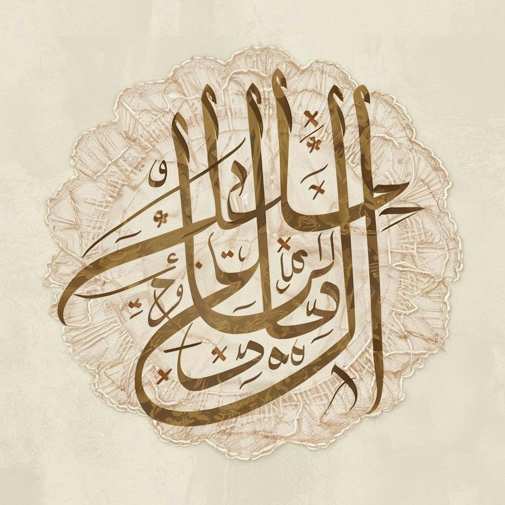 Calligraphie Islamique 50