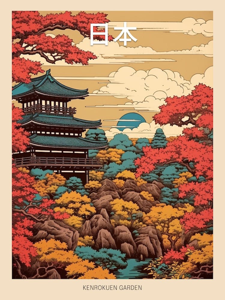Kenrokuen Garden, Japan Vintage Travel Art 2 Poster
