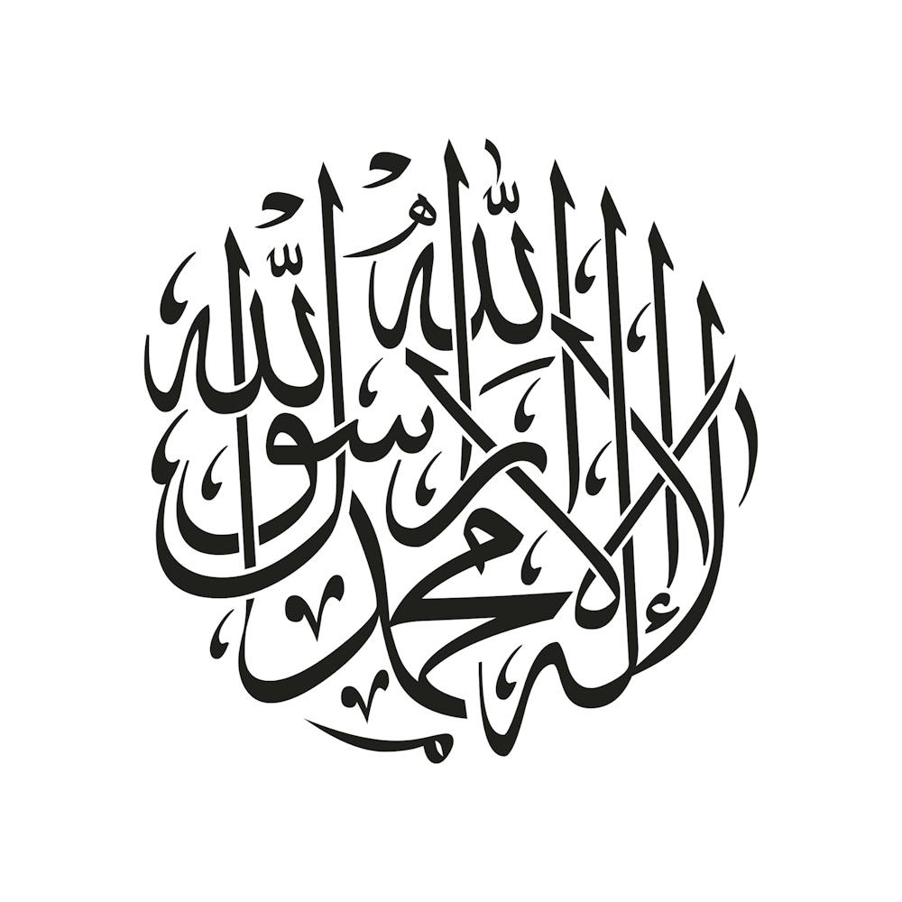 Arabic Calligraphy islamic 2