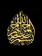 Islamic Calligraphy 3