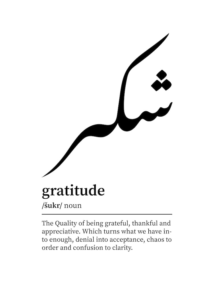 Gratitude | Shukr Arabic Calligraphy Minimalist Islamic