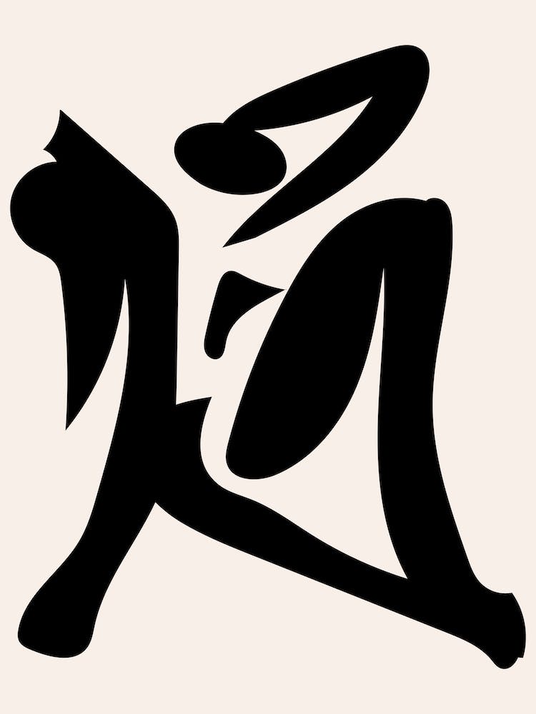 Deconstructed Black Figure