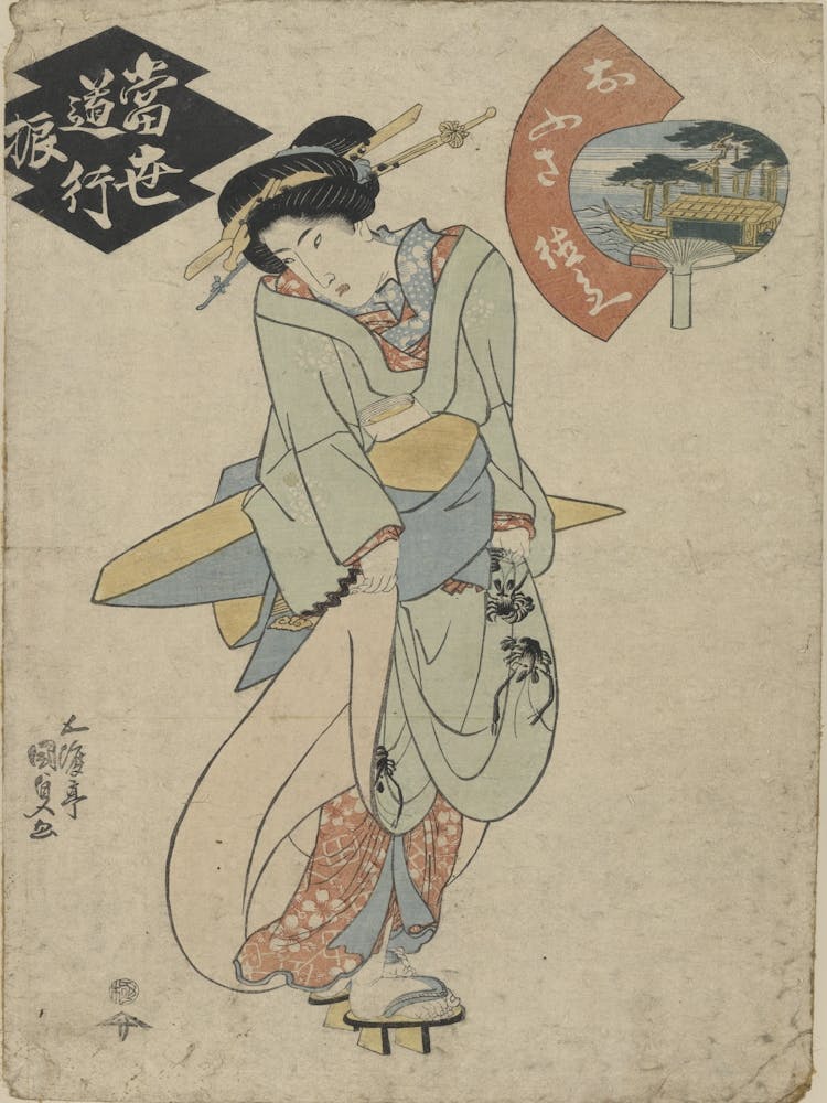 Ofusa Tokubei