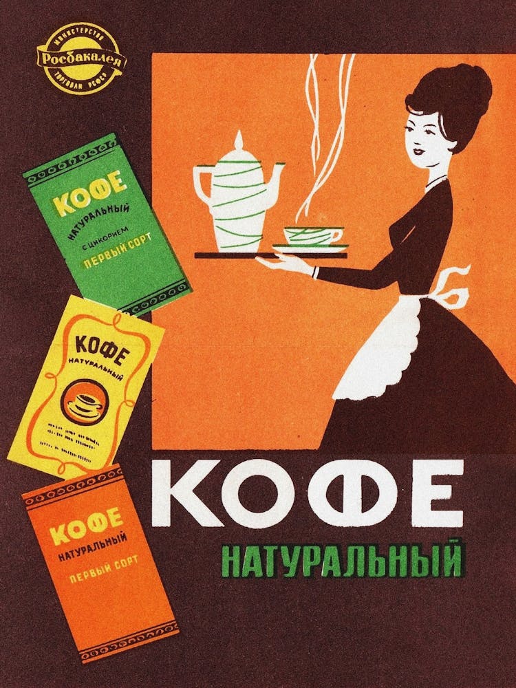 Soviet coffee vintage poster, coffee poster 3