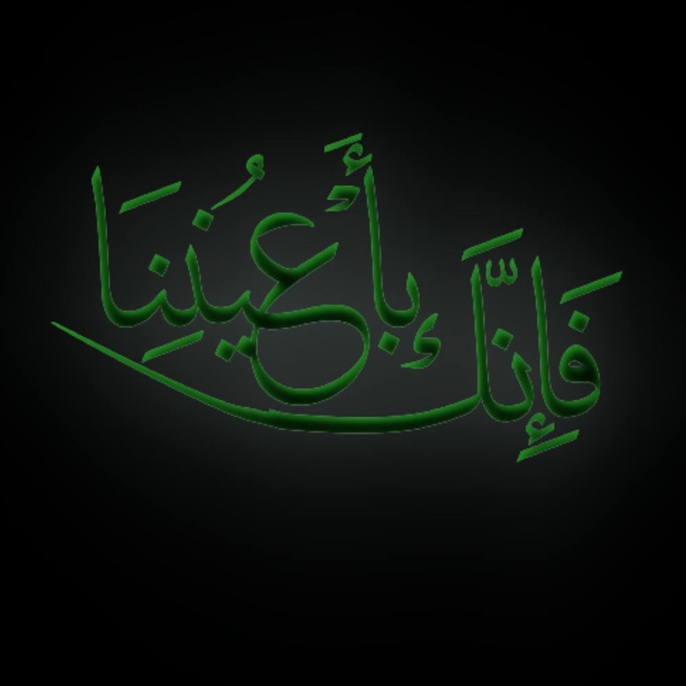 Islamic Calligraphy