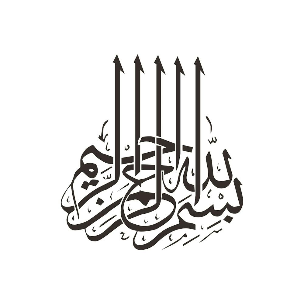 Islamic Calligraphy 5