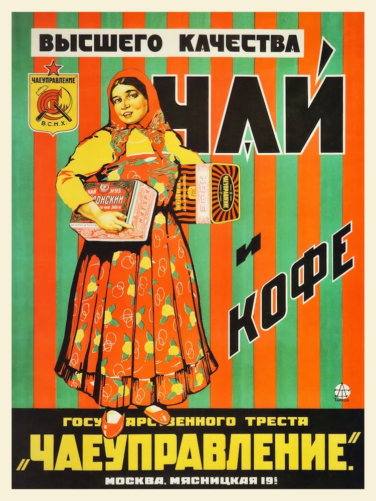 Higher quality tea and coffee, USSR, 1926 — Vintage Kitchen Wall, Retro USSR Food Design